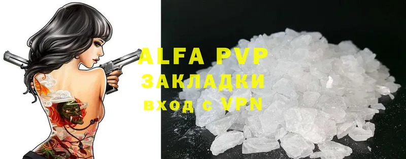 A-PVP VHQ  Зеленокумск 