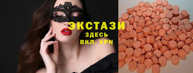 Ecstasy 300 mg  Зеленокумск 