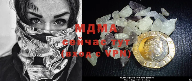 MDMA молли  Зеленокумск 