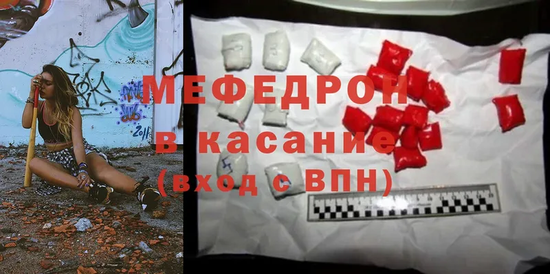 kraken ТОР  Зеленокумск  Мефедрон mephedrone 